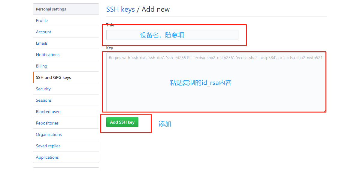 add_ssh_key_3
